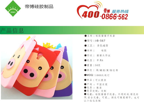 硅膠手機(jī)套批發(fā)廠家直銷(xiāo)價(jià)格